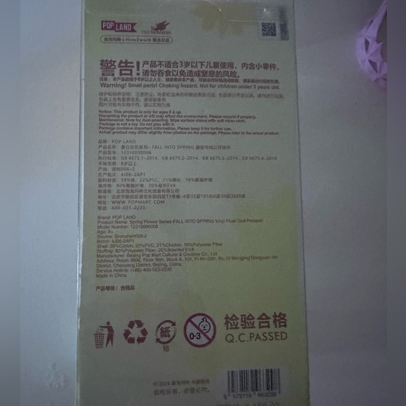 Pop Land exclusive Fall into spring - Picture 4 of 4